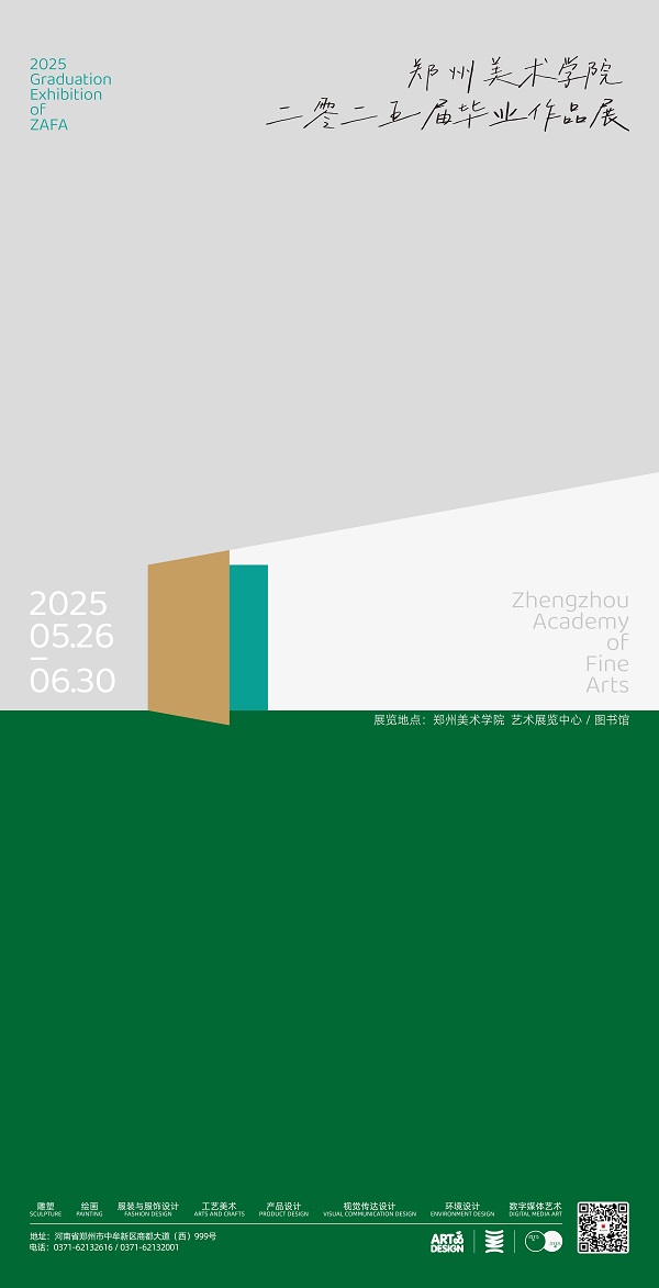 2025毕业季 | BV1946伟德2025届毕业作品展如约而至