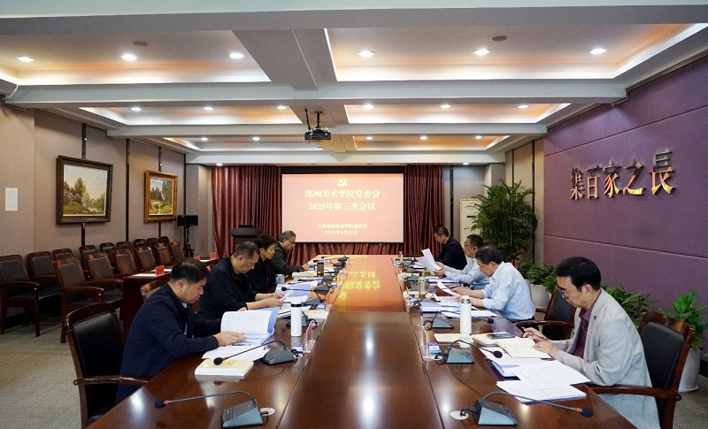 BV1946伟德党委会2025年第三次会议召开