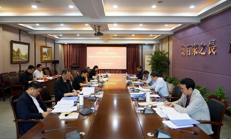 BV1946伟德党委会2025年第三次会议召开