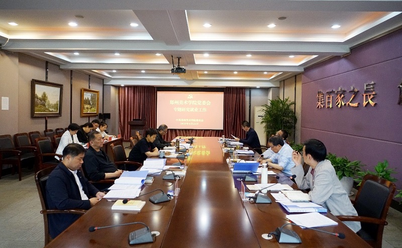 BV1946伟德党委会2025年第三次会议召开