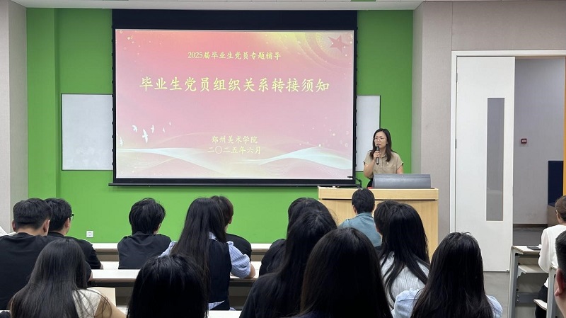 筑牢信仰之基 启航奋斗新程