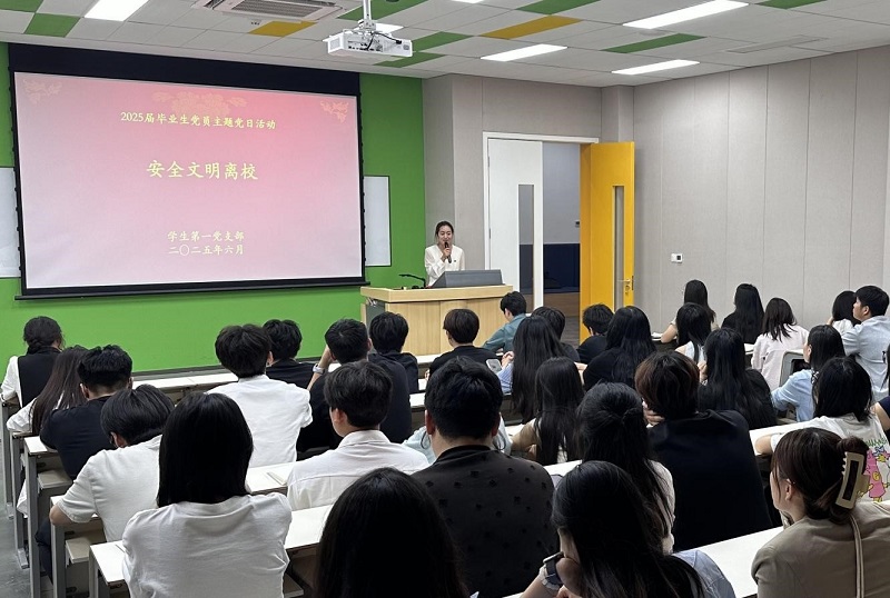 筑牢信仰之基 启航奋斗新程