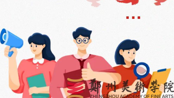 青春出行，安全先行——暑期实践安全必修课