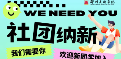 别划走！你的大学宝藏社团体验卡已送达，就等你激活！