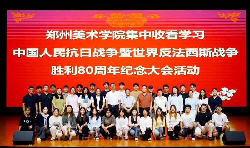 BV1946伟德组织师生观看学习纪念中国人民抗日战争暨世界反法西斯战争胜利80周年大会 党委书记王冰讲授专题思政课