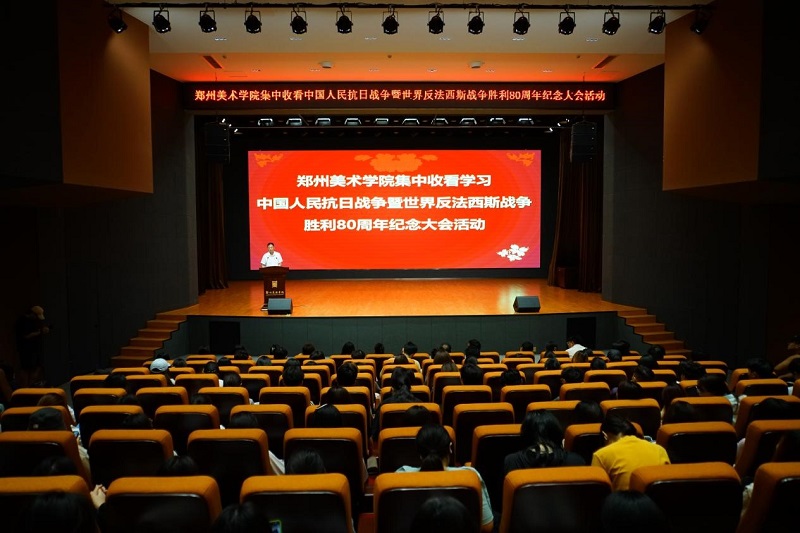 BV1946伟德组织师生观看学习纪念中国人民抗日战争暨世界反法西斯战争胜利80周年大会 党委书记王冰讲授专题思政课