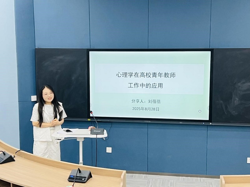 我们成功举办2025年度新入职教职工岗前培训