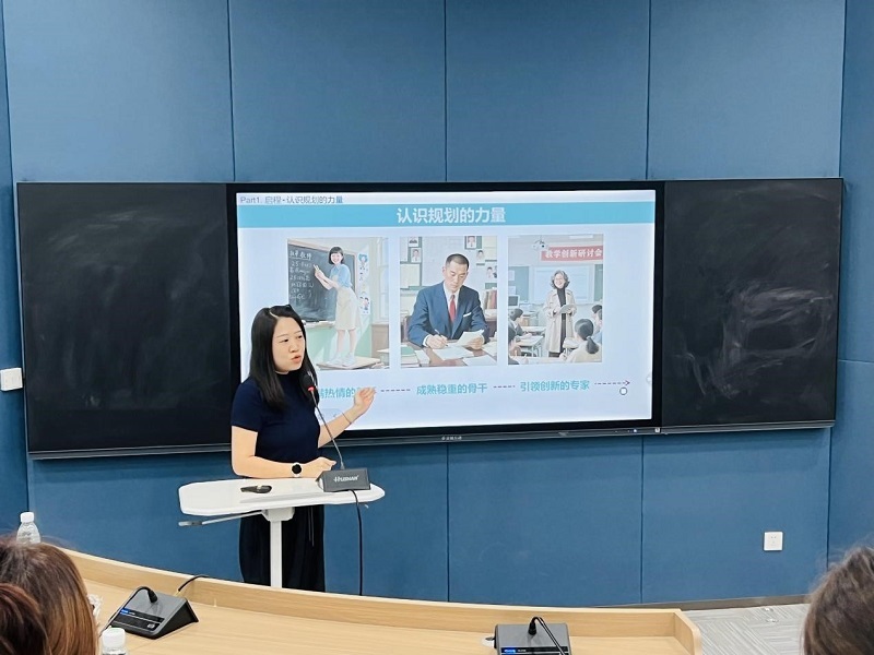 我们成功举办2025年度新入职教职工岗前培训
