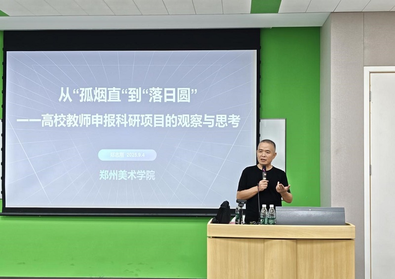 我们成功举办2025年度新入职教职工岗前培训