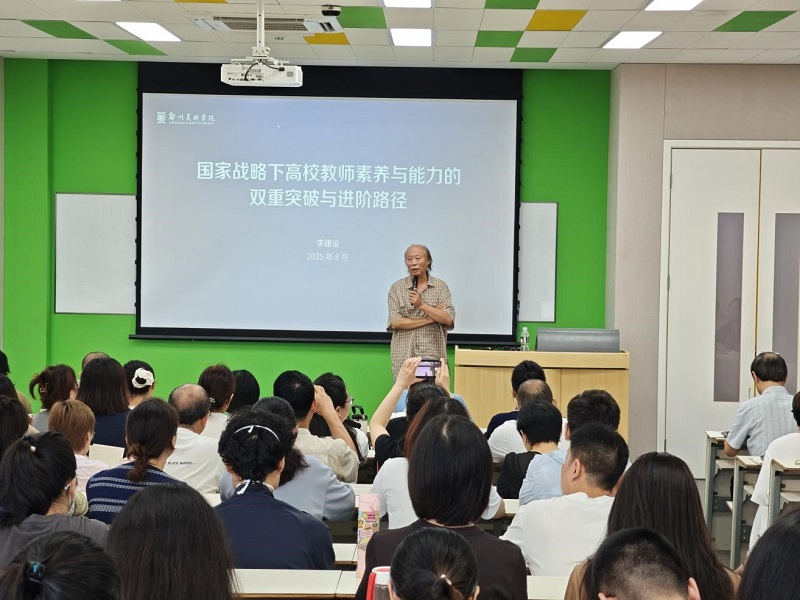 我们成功举办2025年度新入职教职工岗前培训