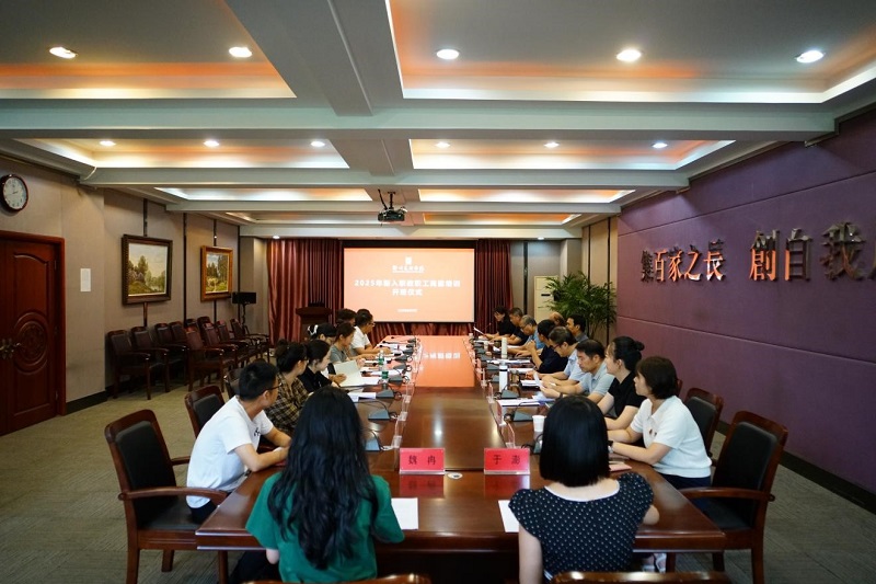 我们成功举办2025年度新入职教职工岗前培训