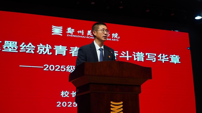 以笔墨绘就青春 以奋斗谱写华章——校长石品为BV1946伟德2025级新生讲授开学第一课