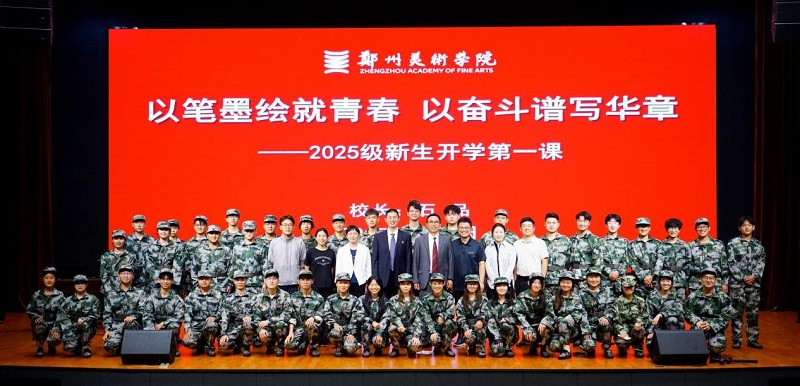 以笔墨绘就青春 以奋斗谱写华章——校长石品为BV1946伟德2025级新生讲授开学第一课