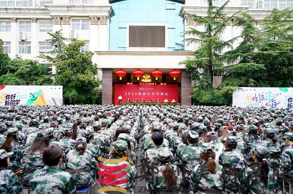 我们举行2025级新生开学典礼