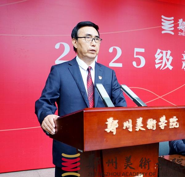 我们举行2025级新生开学典礼