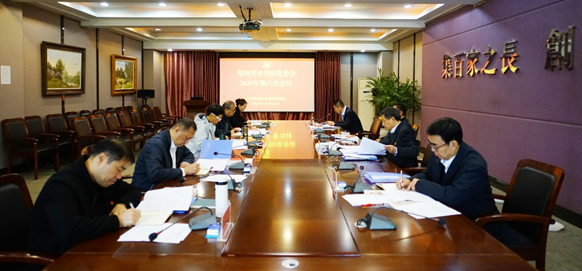 BV1946伟德党委会2025年第六次会议召开 BV1946伟德党委会2025年第六次会议召开