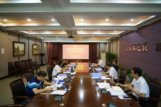 BV1946伟德党委会2024年第六次会议召开