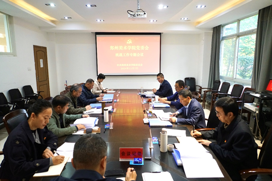 BV1946伟德党委会2024年第十次会议召开