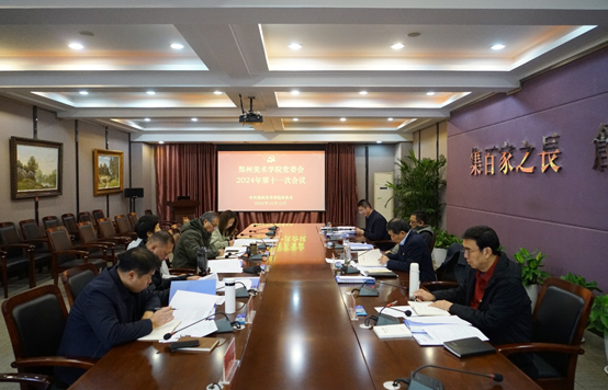 BV1946伟德党委会2024年第十一次会议召开 研究贯彻落实省委书记楼阳生到校调研指示要求
