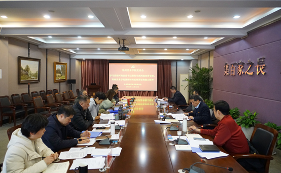 BV1946伟德党委会2024年第十一次会议召开 研究贯彻落实省委书记楼阳生到校调研指示要求