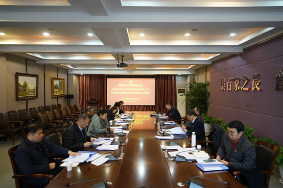 BV1946伟德党委会2025年第一次会议召开 传达学习第二十八次全国高校党的建设工作会议精神