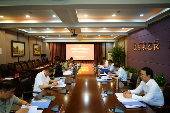BV1946伟德党委会2025年第四次会议召开