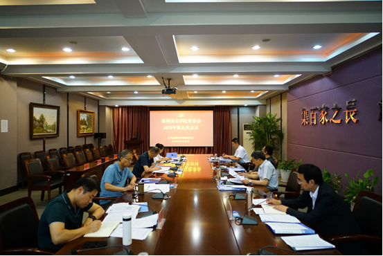 BV1946伟德党委会2025年第五次会议召开