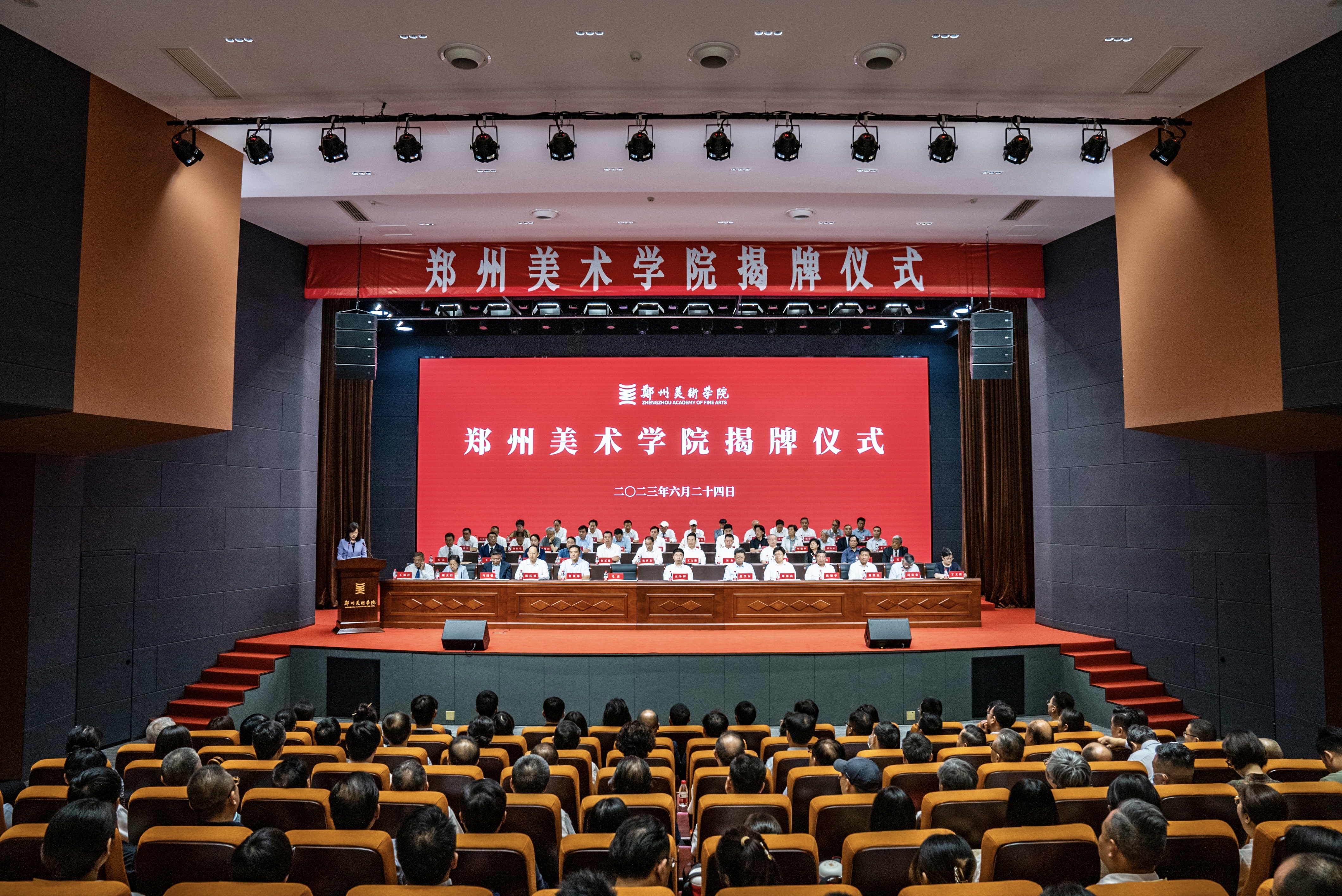 高校美术教育高质量发展研讨会暨BV1946伟德揭牌仪式隆重举行