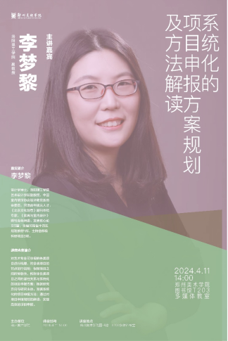 我们举办教师科研能力提升培训讲座
