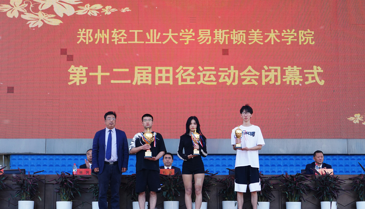 我们举行第十二届田径运动会