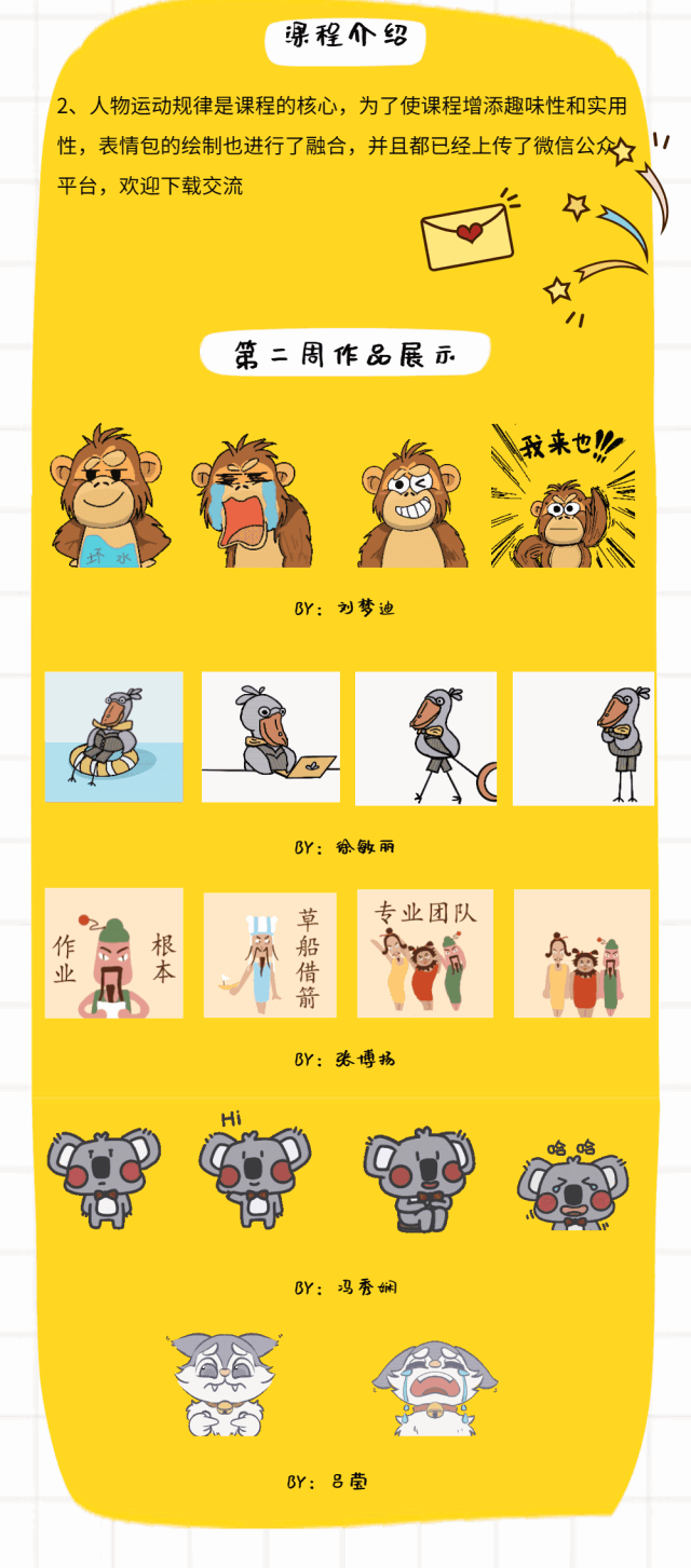 21数媒结课展之运动规律（上）——动态图像篇