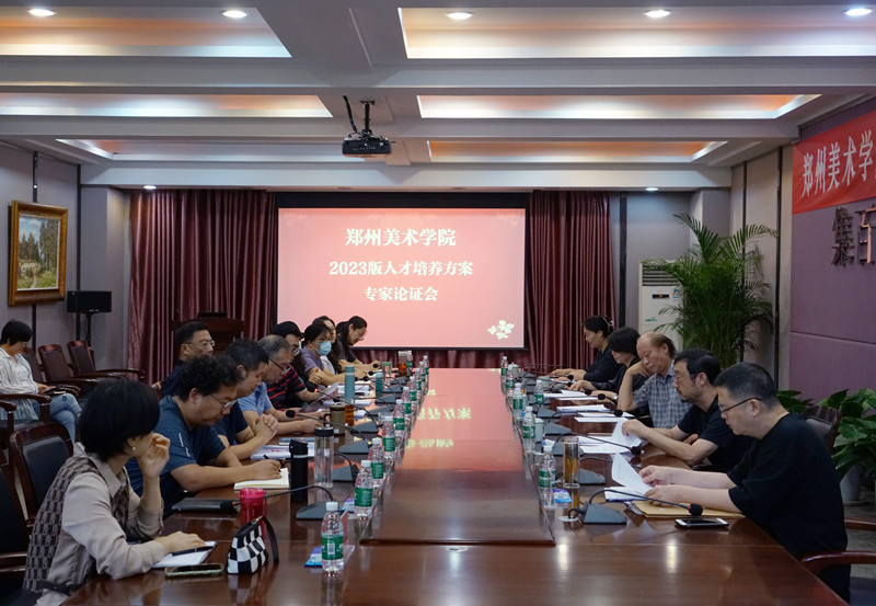 ​我们召开2023版人才培养方案专家论证会