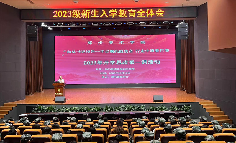 我们组织观看学习2023年秋季开学思政第一课