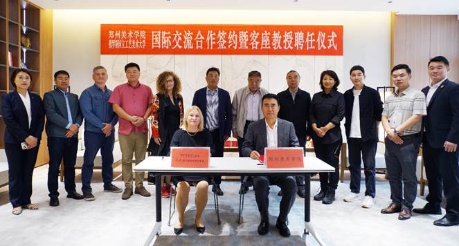 我们举行俄罗斯国立工艺美术大学国际交流合作签约暨客座教授聘任仪式