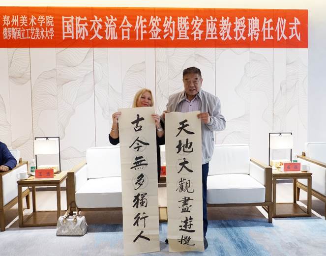我们举行俄罗斯国立工艺美术大学国际交流合作签约暨客座教授聘任仪式