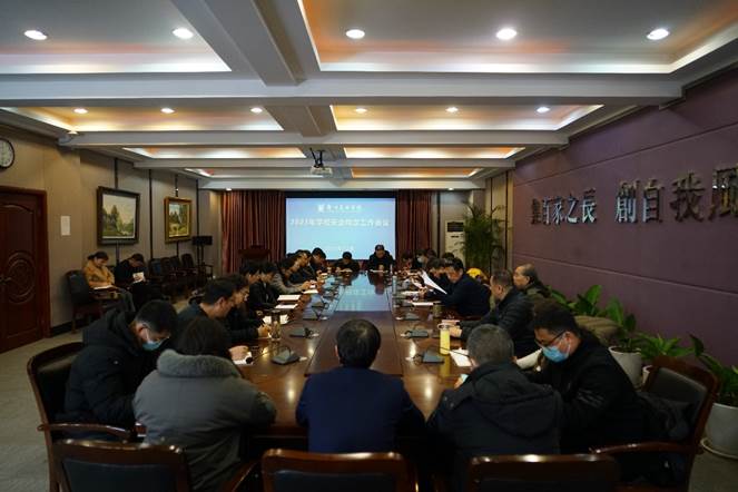 我们召开校园安全稳定工作会议