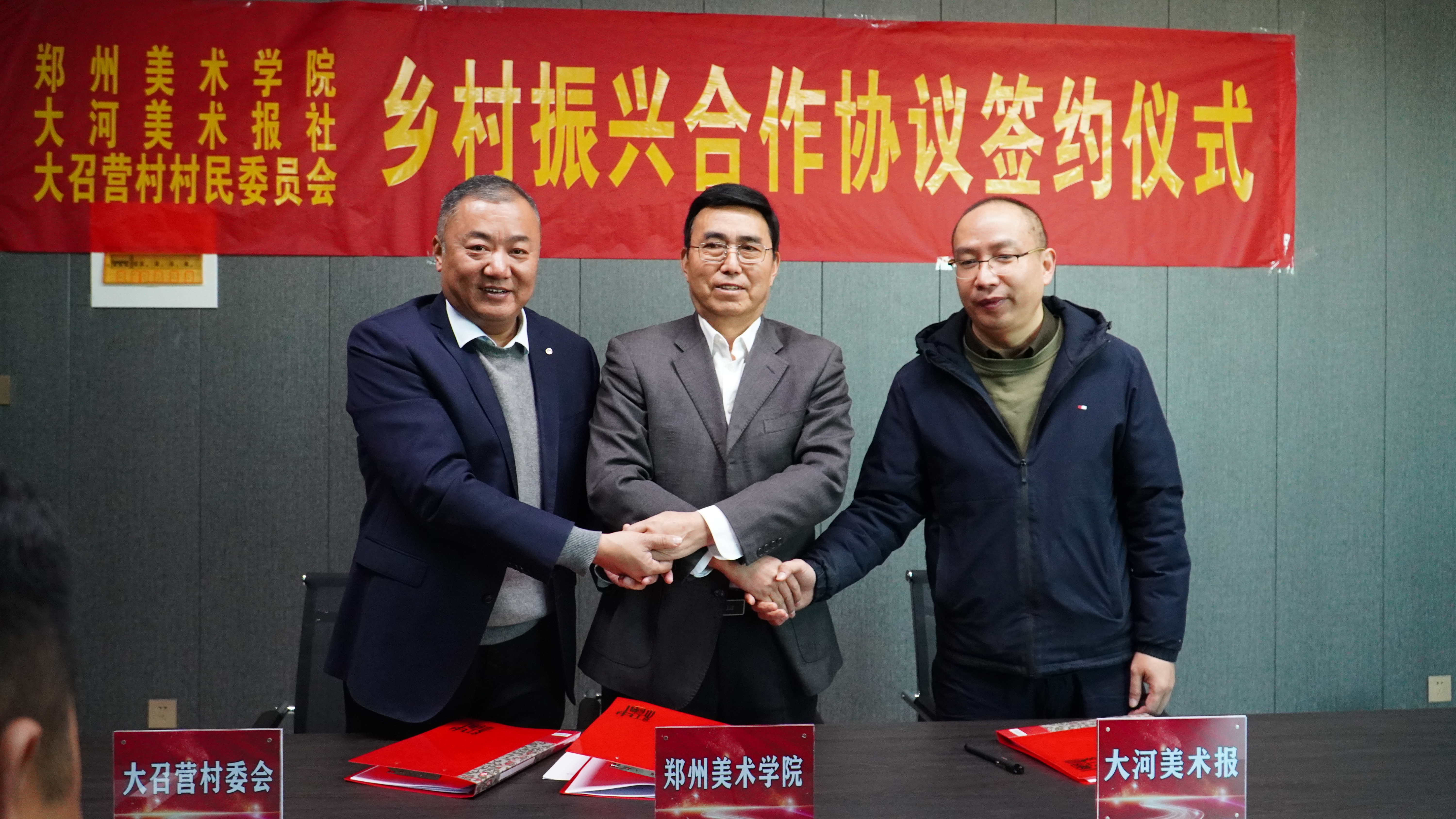BV1946伟德与大河美术报社、新乡县大召营村签约合作乡村振兴