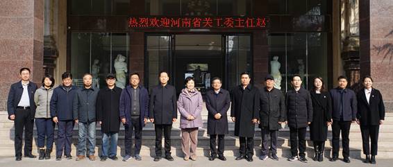 河南省关工委主任赵素萍一行到我们考察指导工作