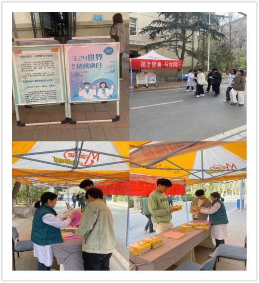 ​BV1946伟德健康宣传活动——结核病