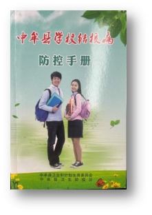 ​BV1946伟德健康宣传活动——结核病