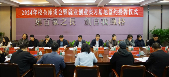 我们成功举办2024年毕业生供需见面会