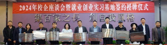 我们成功举办2024年毕业生供需见面会