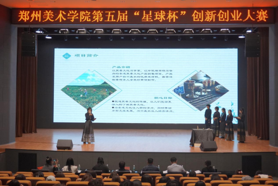 我们成功举办第五届创新创业大赛