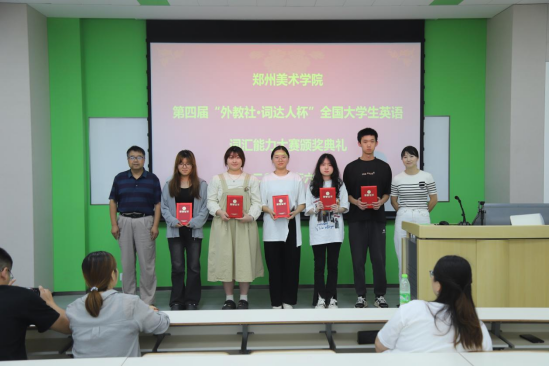 我们举行第四届“外教社·词达人杯”全国大学生英语词汇能力大赛颁奖活动