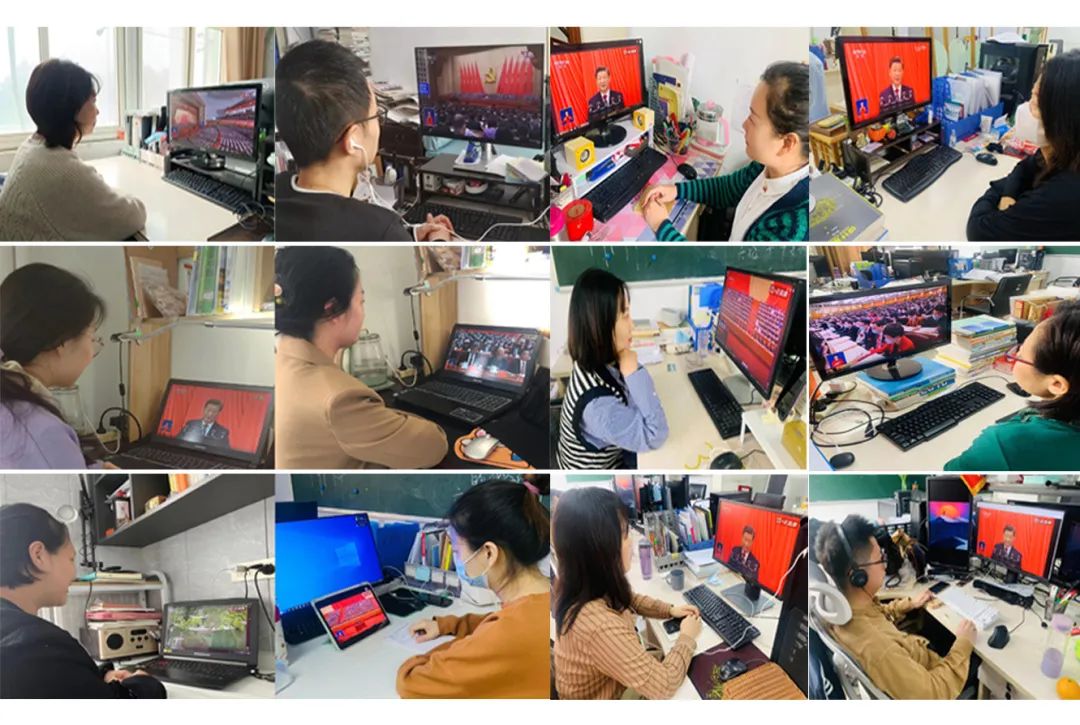 我们师生收看学习热议党的二十大报告精神