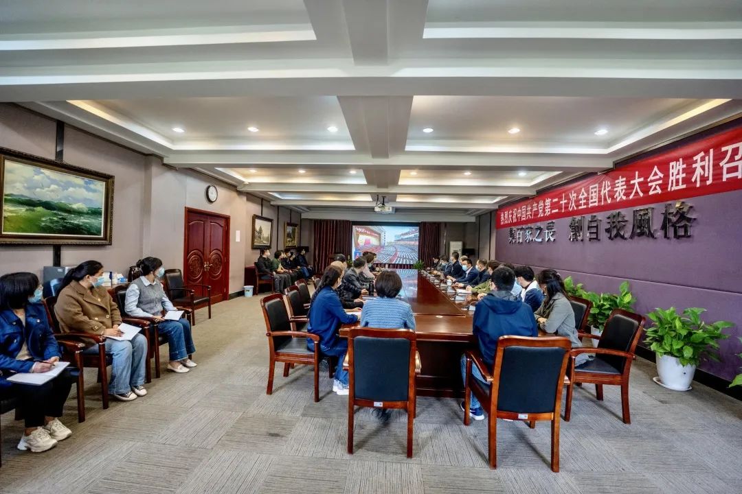 我们师生收看学习热议党的二十大报告精神