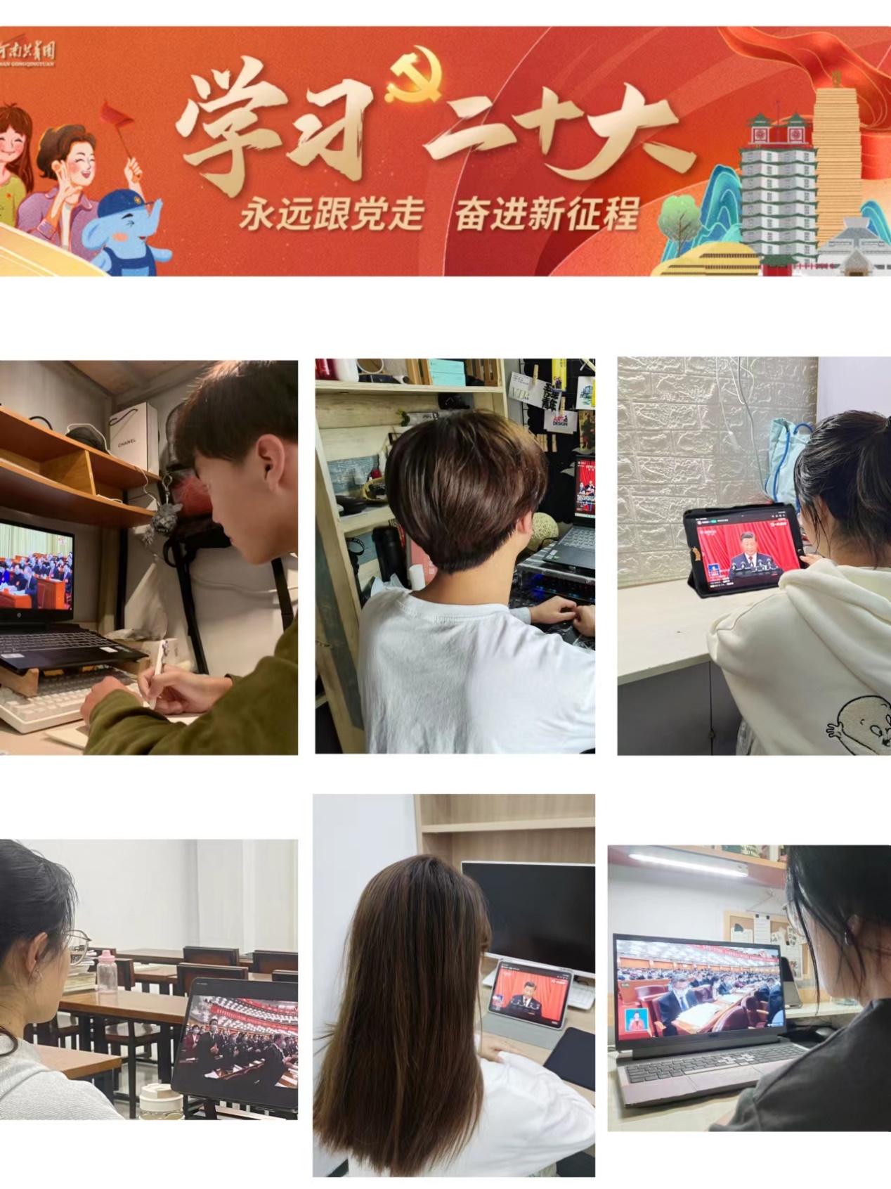 我们团员青年积极收看党的二十大开幕盛况并学习热议报告精神
