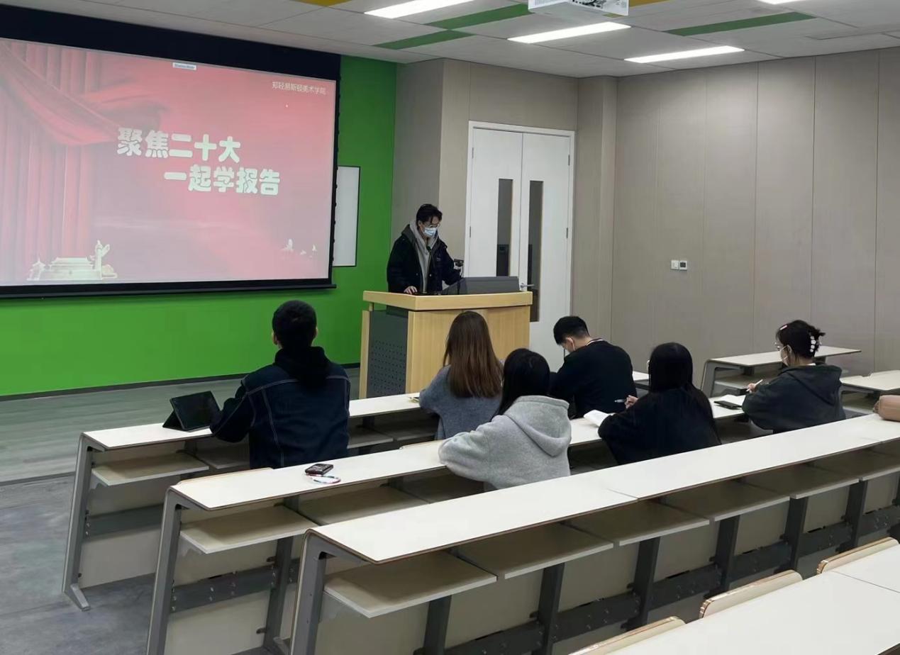 聚焦二十大 一起学报告——学生党支部掀起学习贯彻党的二十大精神高潮