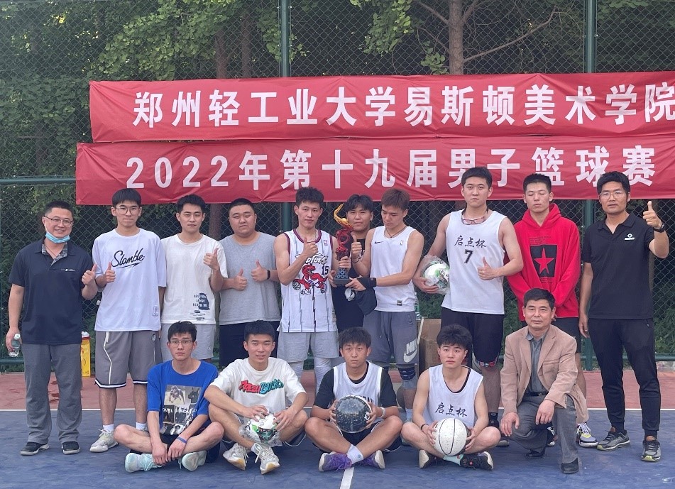 我们第十九届男子篮球赛圆满落幕