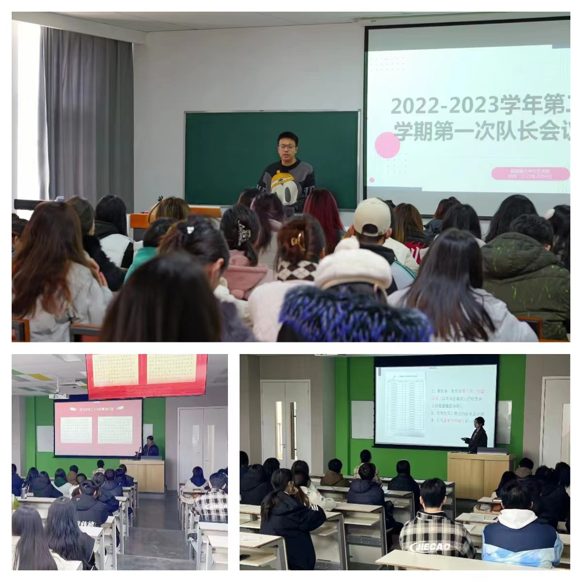 汲取团结力量  春天里再出发——团委召开期初系列工作会议